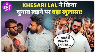 Pawan Singh के बाद क्या Khesari भी जल्द लड़ेंगे Elections? फिल्म 'Rang De Basanti' पर किया बड़ा खुलासा