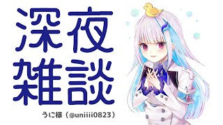 【雑談】人の温かさを知り人間強度が下がった【にじさんじ/リゼ・ヘルエスタ】