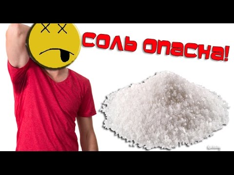 Что будет, ЕСЛИ ЕСТЬ МНОГО СОЛИ. ПОЛЬЗА И ВРЕД.