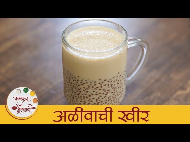अळीवाची खीर - Alivachi kheer Recipe In Marathi - Healthy Maharastrian Kheer Recipe - Archana | Ruchkar Mejwani