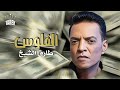 Tarek El Sheikh -  Elflos ( Official Lyrics Video ) 2023  طارق الشيخ - الفلوس