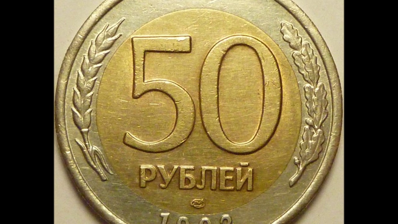 5 рублей 92