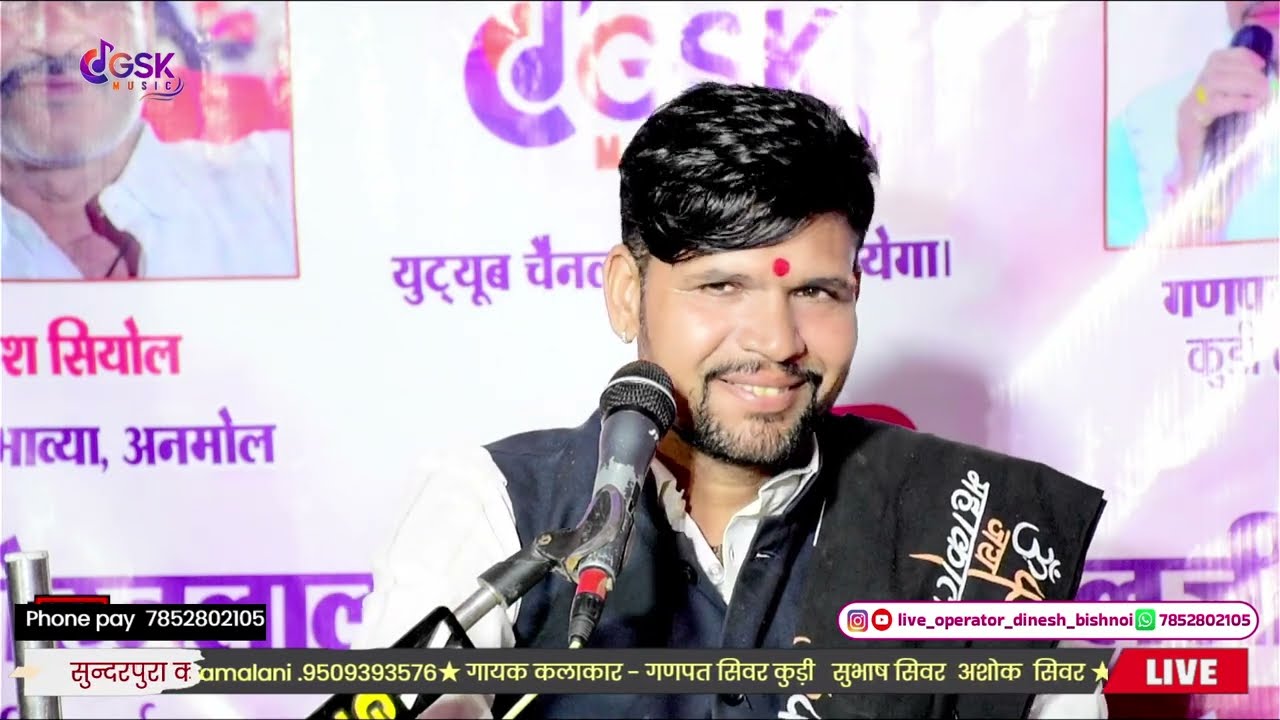 गणपत सिवर कुड़ी ने गाया बहुत ही प्यारा भजन !! आराम के क्या क्या साथी थे | Aaram Ke Kya Sathi The