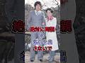 絶対に両親の名前を出さないで#中村雅俊 #中村里砂 #芸能人 #fyp