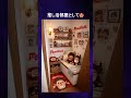 このクローゼットどう使うのが正解?みんなの空間大喜利?Part 3