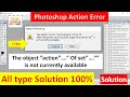 the object is currently not available in photoshop 7.0 photoshop action error ko solve kaise karen