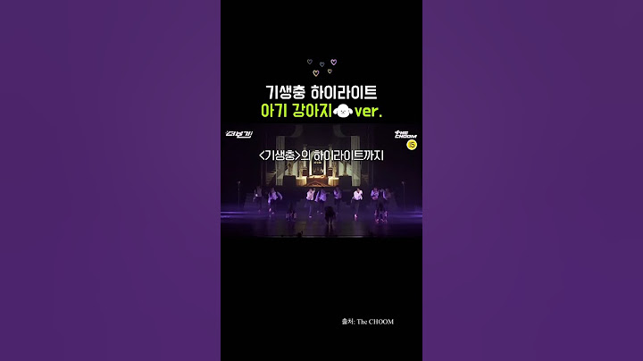 [스테파 김민석] 무용 따라하기 아기강아지편🐶 #한국무용 #석삐 #민삐 #stagefighter #stf #추천 #인기 #트렌드 #한예종 #국악고 #기생충 #최호종