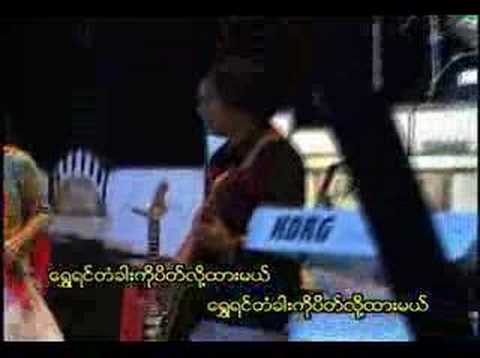 Shwe Yin Ta Kar  Chit Thu Wai  Chit Su Wai 