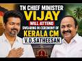 CM VIJAY WILL ATTEND SWEARING IN CEREMONY OF KERALA CM V.D. SATHEESAN | IDNews
