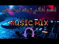 Rai Mix 2023 Mp3 - استماع و تحميل اغاني مجانا