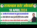 18 april 2024 rajasthan current affairs in hindi  rpsc rsmssb reet 1st grade  nanak classes