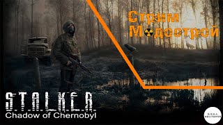 Моддинг, Работа В Sdk, О Моём Следующем Моде ● S.t.a.l.k.e.r. - Shadow Of Chernobyl