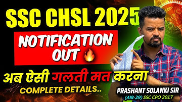 SSC CHSL 2025 || Notification Out 🚀Complete Details || Prashant Solanki Sir  #sscchsl #sscchsl2025