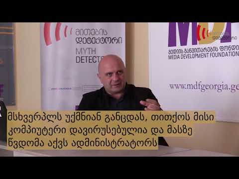 ანდრო გოცირიძე  - \"ლურჯი ვეშაპი\"-კიბერბულინგი