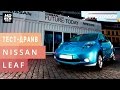 NISSAN LEAF — Тест-драйв (Сити Драйв) / Ниссан Лиф — Test-Drive, CarReview (City Drive)