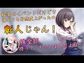 彰人を語る鈴木みのり【ニゴラジ/切り抜き】