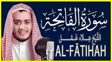 سورة الفاتحة كاملة   القارئ علاء عقل