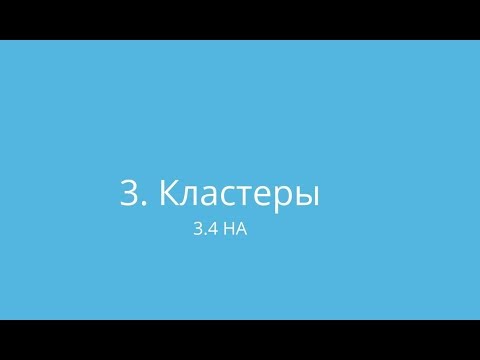 Video: Кластер менеджеринин ролу кандай?