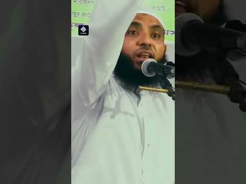 মৃত্যুর সময় এই বাক্য বললে আল্লাহ মাফ করে দিবেন-ইনশাআল্লাহ #waz #banglahadis #banglawaz
