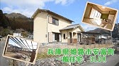 田舎暮らし物件 兵庫県姫路市 Youtube 田舎暮らし物件 兵庫県姫路市 Youtube