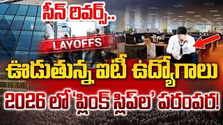 Big Shock to Software Employees :Crisis in the software sector Massive layoffs|Hyderabad | Education screenshot 4