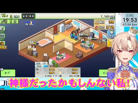 【まんが一本道〆】太平洋は大陸ダヨ！フレンの義務教育の敗北！【フレン・Ｅ・ルスタリオ/にじさんじ/切り抜き】