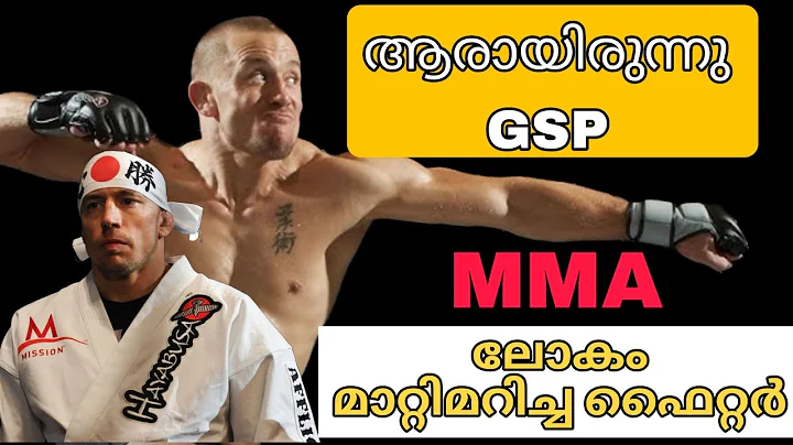 GSP -The GOAT |Explained in Malayalam | Georges St-Pierre's Legacy & Career  | ufcmalayalam