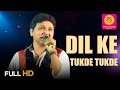 DIL KE TUKDE TUKDE KARKE MUSKURAKE CHAL I SARVESH MISHRA I BALAJI CREATORS I PUNEET SHARMA MUSIC