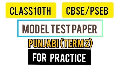 Model Test Paper | class 10th | CBSE/PSEB | term 2 | Punjabi