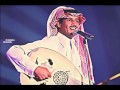 خالد عبدالرحمن  اذكريني