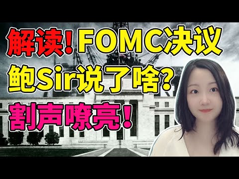 砸盘的真凶不是鲍威尔！NaNa说美股(2023.03.22)