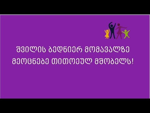 izrune.ge - ინოვაციური საიტი მოსწავლეებისთვის