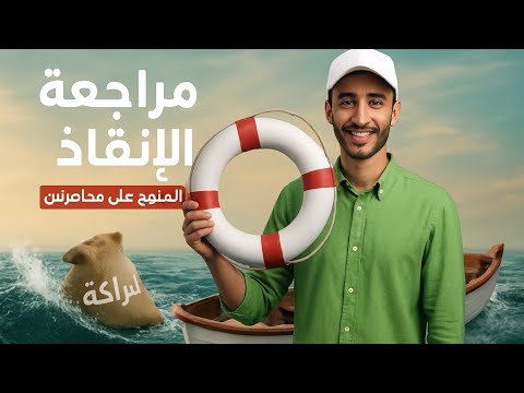 تسريب امتحان شهر أكتوبر تاريخ تانية ثانوى علمي وادبي 2026