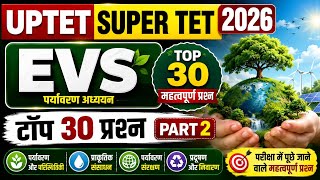 UPTET SUPER TET 2026 | EVS पर्यावरण अध्ययन | Top 30 Important Questions | Part-2