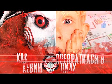 [Кино Теории] Один