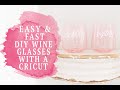 EASY & FAST DIY WINE GLASSES WITH YOUR CRICUT