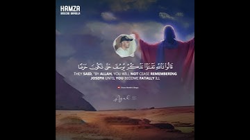 Surah Yusuf سورة يوسف |  Heart touching voice | Hamza Boudib - القارئ_حمزة_بوديب