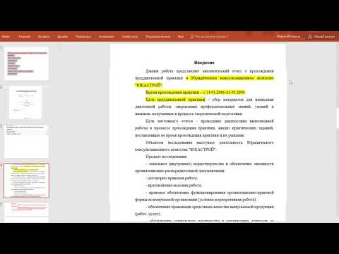Как оформлять отчет по практике