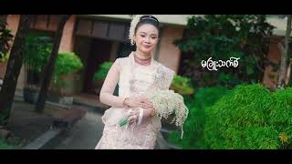 Dr Ye Min Soe & Chuu