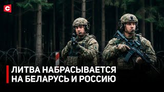 картинка: КОНФЛИКТ С ЛИТВОЙ! Запад хочет отрезать Калининград. Что происходит?
