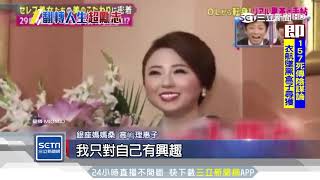超勵志！銀座29歲女帝年賺8.4億｜三立新聞網