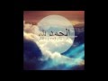 Красивое чтение суры 17 «аль-Исра» ( Саад Аль Гамиди )