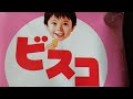 [久しぶりにビスコ購入！価格やg数的にもお得？]グリコ 江崎グリコ ビスコミニパック＜いちご＞(食べきりサイズ)×2パック入り～商品紹介動画！～