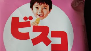 [久しぶりにビスコ購入！価格やg数的にもお得？]グリコ 江崎グリコ ビスコミニパック＜いちご＞(食べきりサイズ)×2パック入り～商品紹介動画！～