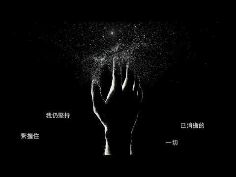 班森布恩 Benson Boone【繁星 In the Stars】華納官方歌詞版MV Lyric Video