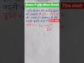 क्षेत्रफल में वृद्धि प्रतिशत निकालें #viralvideo #maths #mathtricks