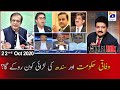 Capital Talk | Hamid Mir | 22nd October 2020