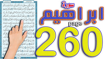 سورة ابراهيم صفحة 260