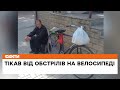 🚴 37-річний житель Донбасу дві доби крутив педалі, втікаючи від окупантів - історія порятунку