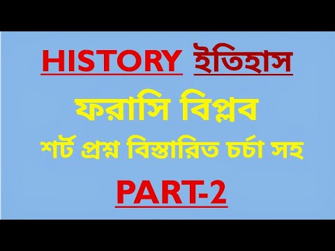 ভিডিও: ডান্টন কে ছিলেন এবং তিনি কী করেছিলেন?